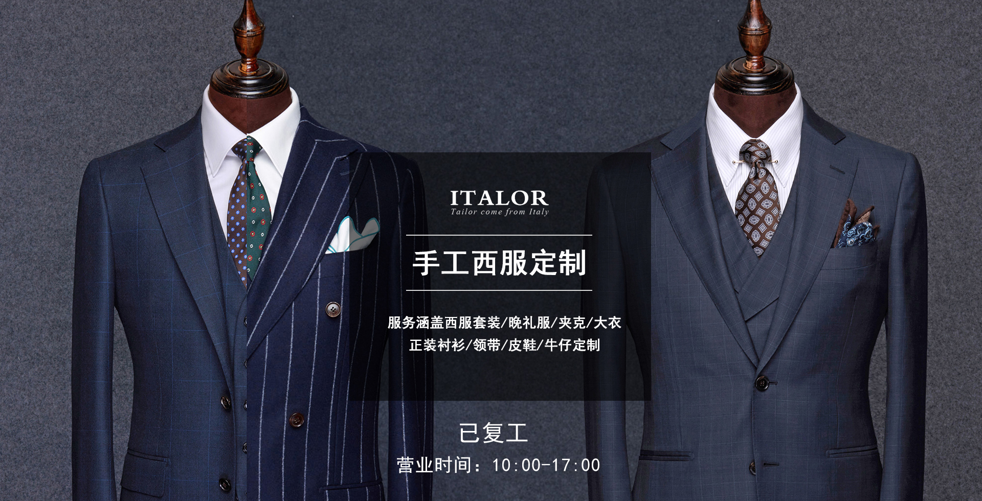 重慶手工西服定制,重慶西服定做